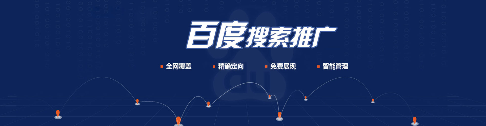 新华sem托管